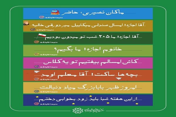 روایت شهدای مدرسه بر دیوارهای تهران در آستانه مهر