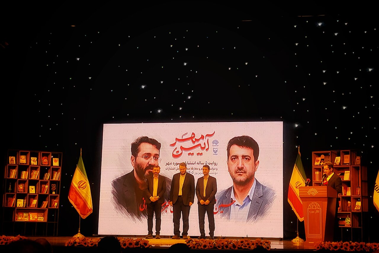 سوره مهر، سنگربان ماندگار میدان کتاب و فرهنگ سوره مهر، سنگربان ماندگار میدان کتاب و فرهنگ