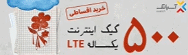 آسیاتک