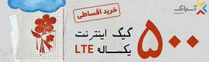 آسیاتک