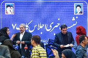 نشست خبری اجلاس کاپ ۷