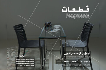 اجرای ۲ روزه «قطعات» در باگالری