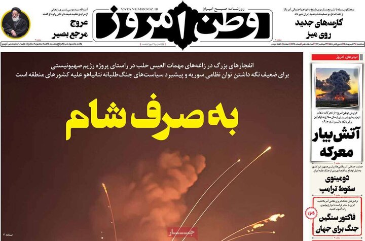 روزنامه‌های صبح 31 شهریور
