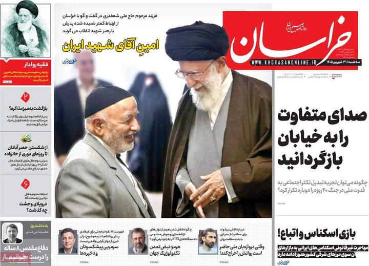 روزنامه‌های صبح 31 شهریور
