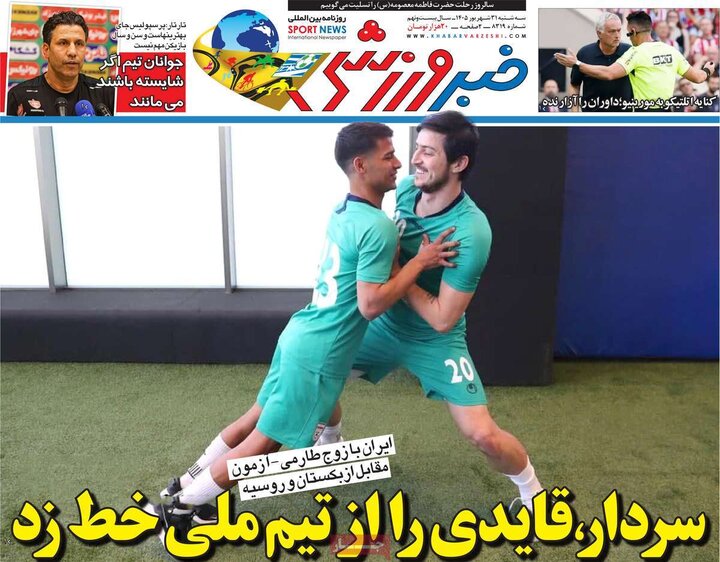 <a href='https://sayeb.ir/tag/%d8%b1%d9%88%d8%b2%d9%86%d8%a7%d9%85%d9%87-%d9%88%d8%b1%d8%b2%d8%b4%db%8c'></div>روزنامه ورزشی</a> 31 شهریورر