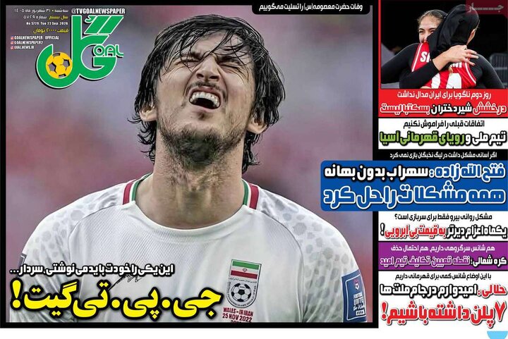 <a href='https://sayeb.ir/tag/%d8%b1%d9%88%d8%b2%d9%86%d8%a7%d9%85%d9%87-%d9%88%d8%b1%d8%b2%d8%b4%db%8c'></div>روزنامه ورزشی</a> 31 شهریورر