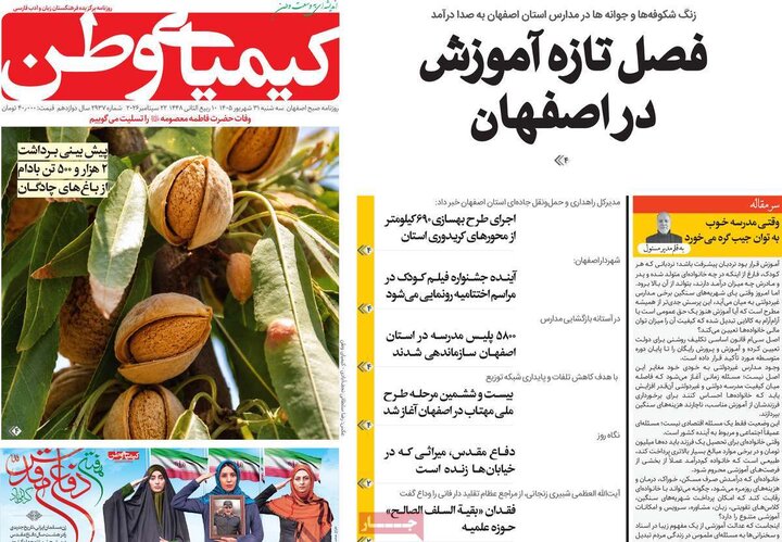 روزنامه