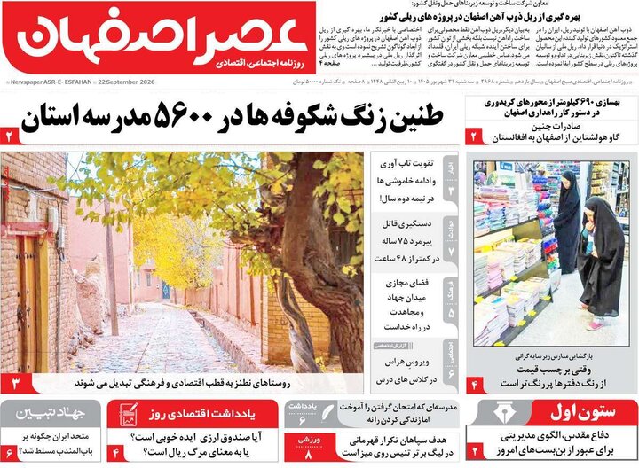 روزنامه