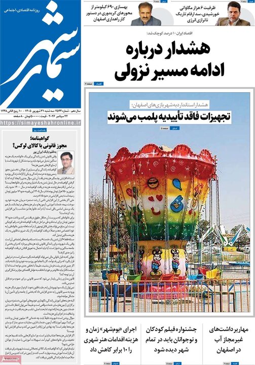 روزنامه