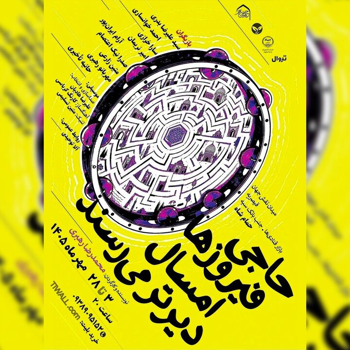 حاجی‌فیروزها امسال دیرترمی‌رسند؛ روایت یک حاجی‌فیروز درشهر از دست‌رفته