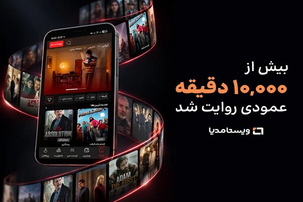ویستامدیا از مرز ۱۰ هزار دقیقه تولید سریال عمودی عبور کرد