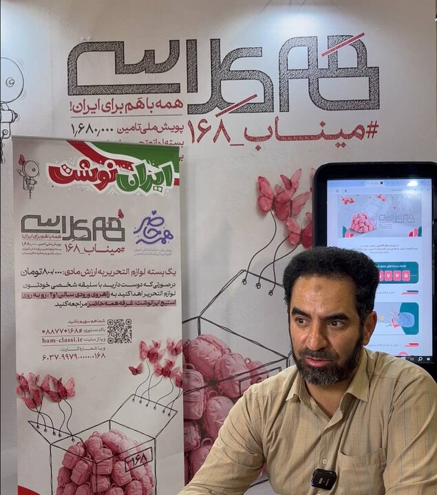 تأمین ۱ میلیون و ۶۸۰ هزار بسته نوشت‌افزار به «هم‌کلاسی»