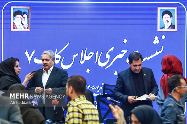 نشست خبری اجلاس کاپ ۷