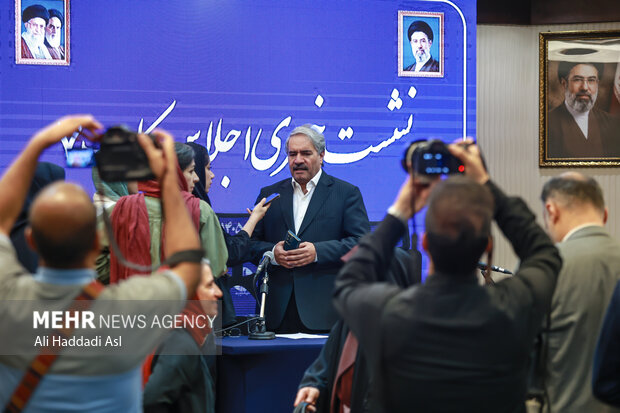 نشست خبری اجلاس کاپ ۷