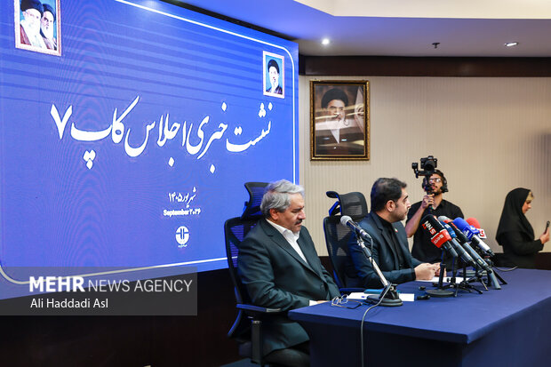 نشست خبری اجلاس کاپ ۷