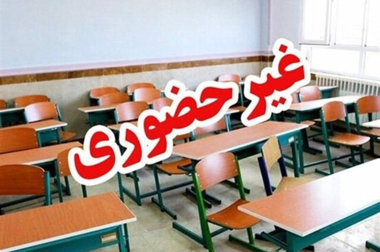فعالیت مدارس استان هرمزگان از شنبه مجازی شد