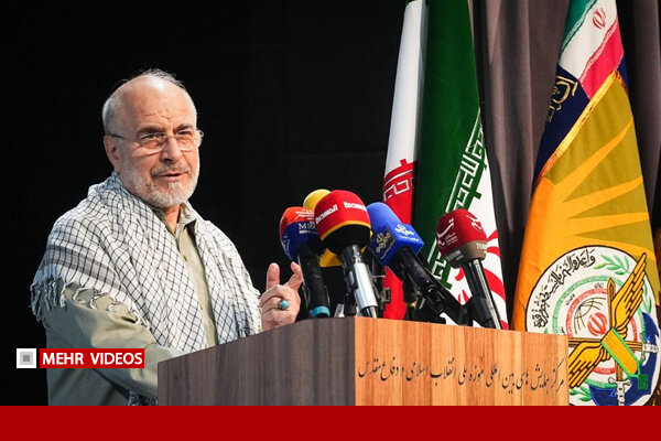 بررسی جامع: قالیباف: دفاع مقدس به ما اعتمادبه‌نفس و انسجام ملی آموخت | مهر - کد 4c3a