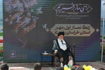 زنگ نماز اول مهر خراسان رضوی
