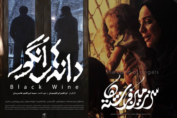فیلم عطاران پیشتاز شد؛ اکران محدود «سرزمین فرشتهها» و«دانههای انگور» فیلم عطاران پیشتاز شد؛ اکران محدود «سرزمین فرشتهها» و«دانههای انگور»