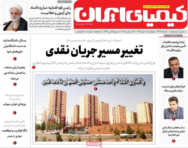 روزنامه ها