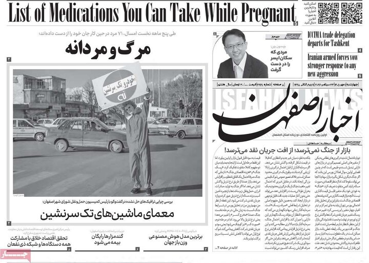 روزنامه ها