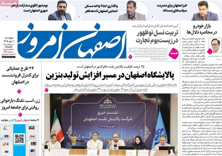 روزنامه ها
