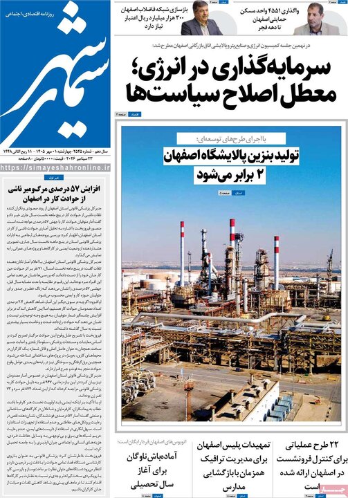 روزنامه ها