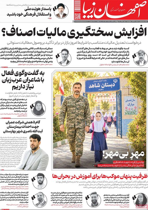 روزنامه ها