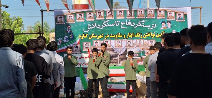 زنگ ایثار و مقاومت در گناوه نواخته شد