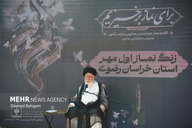 زنگ نماز اول مهر در مدارس <a href='https://sayeb.ir/tag/%d8%ae%d8%b1%d8%a7%d8%b3%d8%a7%d9%86-%d8%b1%d8%b6%d9%88%db%8c'></div>خراسان رضوی</a>