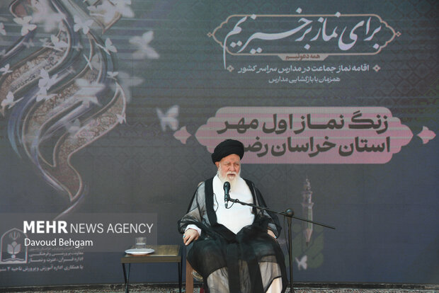 زنگ نماز اول مهر در مدارس <a href='https://sayeb.ir/tag/%d8%ae%d8%b1%d8%a7%d8%b3%d8%a7%d9%86-%d8%b1%d8%b6%d9%88%db%8c'></div>خراسان رضوی</a>