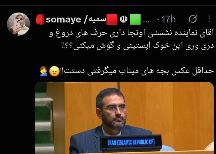 آقای دیپلمات کاش حین سخنرانی ترامپ جایتان خالی بود!