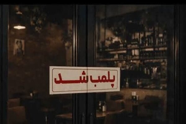 اخطار پلمب به ۷ واحد صنفی فروش دخانیات در کاشان