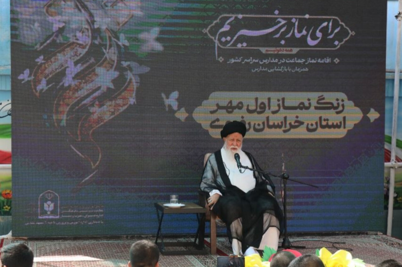 زنگ نماز اول مهر خراسان رضوی زنگ نماز اول مهر خراسان رضوی