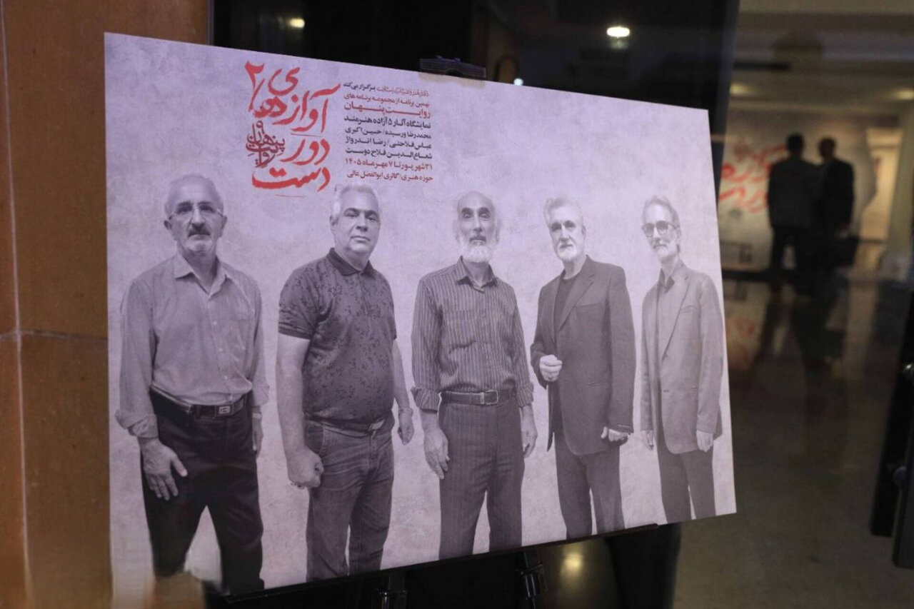 «آوازهای دوردست 2» افتتاح شد؛ انعکاسِ فریاد آزادگان در کالبد هنر
