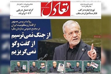 روزنامه‌های اقتصادی پنج‌شنبه دوم مهر ۱۴۰۵
