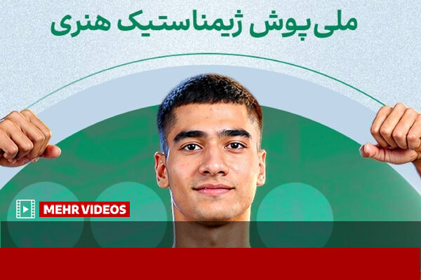 اجرای آرمان خدایی و کسب مدال نقره ژیمناستیک بازیهای آسیایی ناگویا