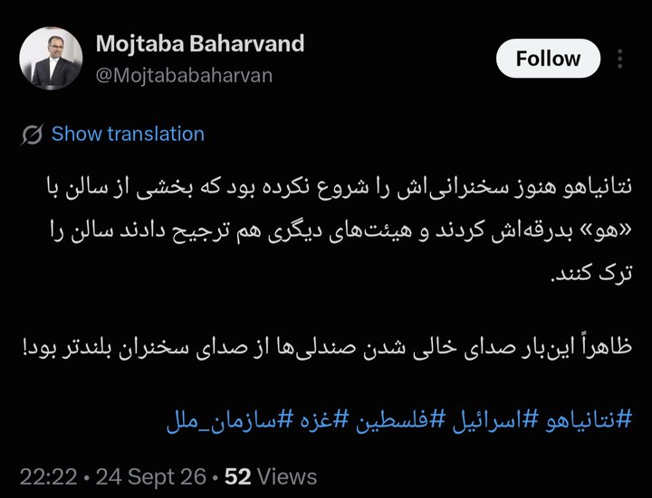 صهیونیست درمانده؛ صدای خالی صندلی‌ها از تو بیشتر است