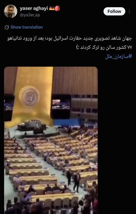 صهیونیست درمانده؛ صدای خالی صندلی‌ها از تو بیشتر است