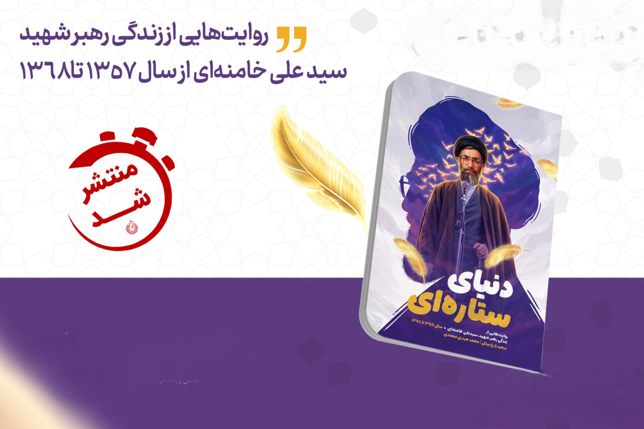پنجمین جلد از مجموعه«پر وا کن» منتشر شد پنجمین جلد از مجموعه«پر وا کن» منتشر شد