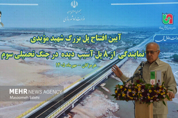 افتتاح پل‌های آسیب دیده هرمزگان در حمله آمریکا