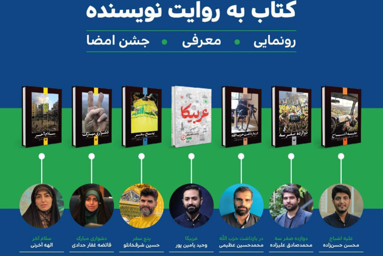 فکر میکردم حزبالله بعد از سید حسن تمام شده است فکر میکردم حزبالله بعد از سید حسن تمام شده است