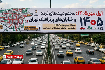 زاکانی: ۵ کارگروه برای مدیریت ترافیک مهر تشکیل دادیم