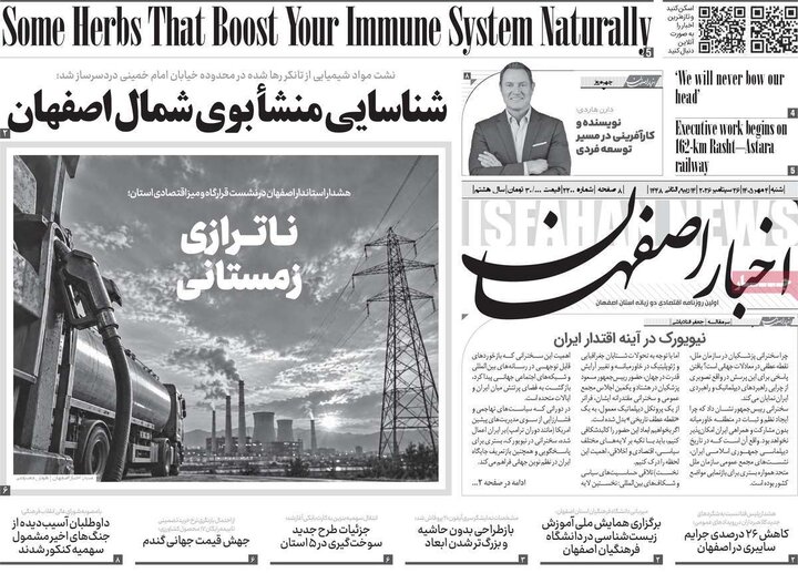 روزنامه های اصفهان