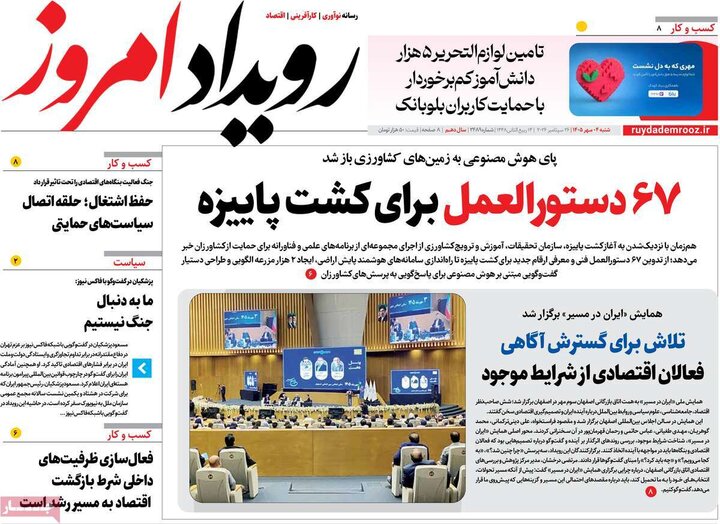 روزنامه های اصفهان