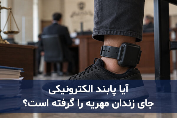 مهریه ۱۴ سکه شد یا نه؟؛ آخرین وضعیت و تکلیف پروندههای مهریه