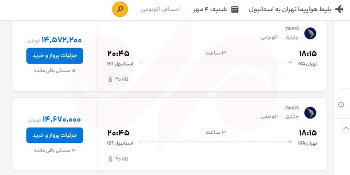 سرنوشت پروازهای خارجی ایران در گرو رایزنی دولت؛ اختلالی فراتر از سفر سرنوشت پروازهای خارجی ایران در گرو رایزنی دولت؛ اختلالی فراتر از سفر