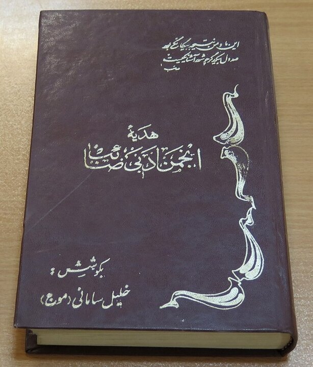 خلیل سامانی، موجی که طنز را به سلاح تبدیل کرد