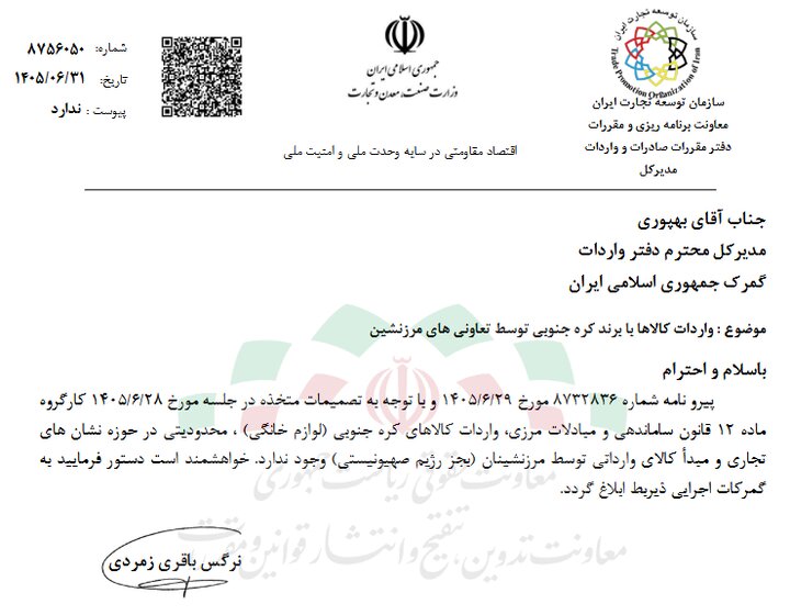 واردات سامسونگ و الجی آزاد شد واردات سامسونگ و الجی آزاد شد