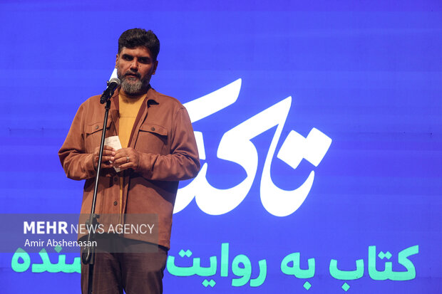 چهارمین رویداد «تا کتاب»